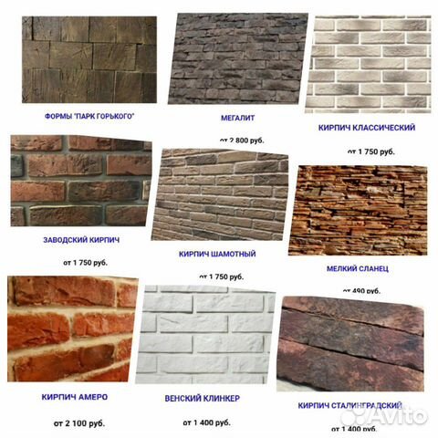 Форма для изготовления декоративного камня кирпич