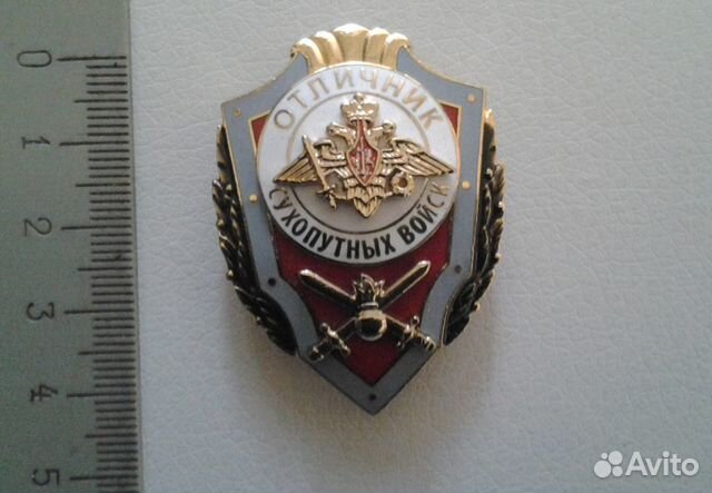 Значок Отличник Сухопутных войск (тяжелый, шайба)