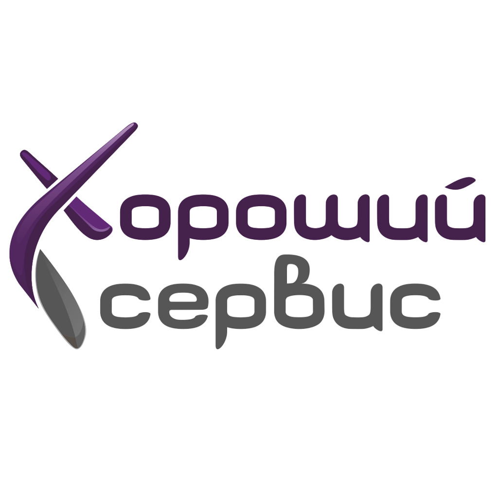 Качественный сервис картинки. Хороший серв. Крутой сервис. Хороший сервис. Хороший сервис.