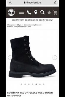 Ботинки Timberland