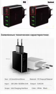 Зарядное устройство 3USB