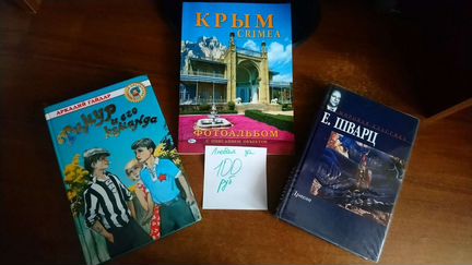 Художественные книги