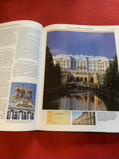 Альбом о культурных ценностях «Сокровища человечес