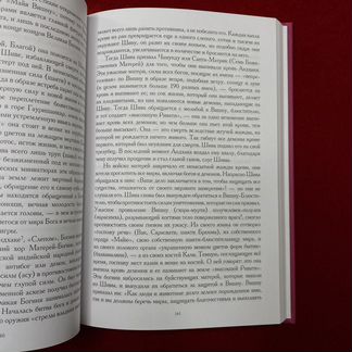 Архетип Великой Матери
