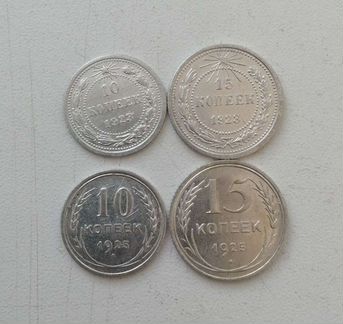 Серебряные монеты