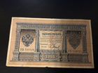 Редкая банкнота - 1 рубль 1898