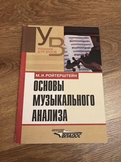 Учебники по музыке для училища