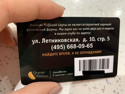 Абонемент в фитнес-клуб Orange Fitness