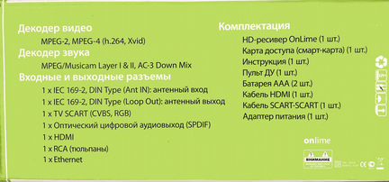 Тв-приставка Onlime