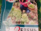 Книги для садоводства и огородничества объявление продам