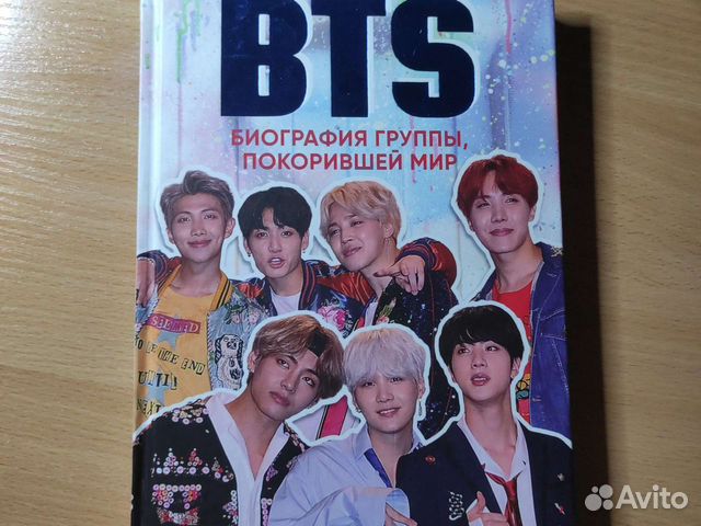 Книга о BTS