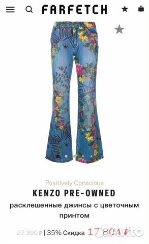 Kenzo, джинсы, оригинал, р.46