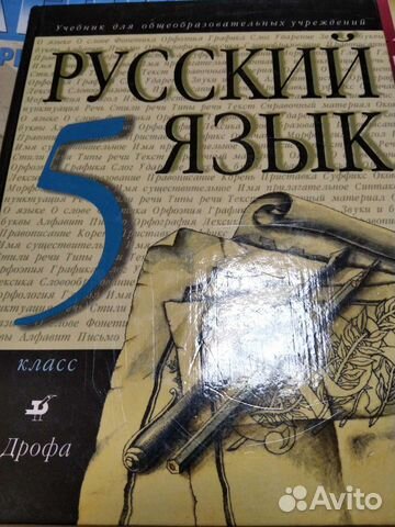 Учебник по русскому языку 5 кл. новый