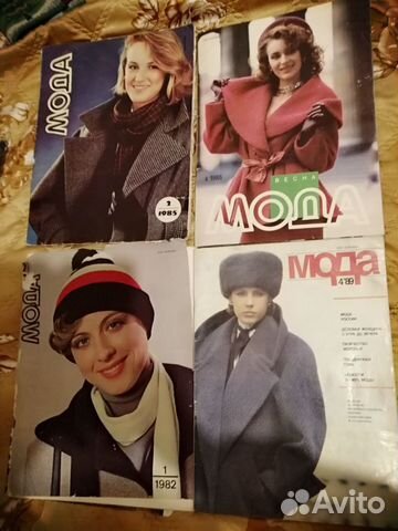 Журналы мод периода СССР