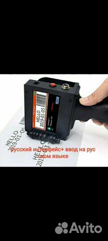 Маркировочный принтер ручной крупносимвольный 50.1