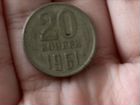 Монета СССР 20 копеек 1961 год