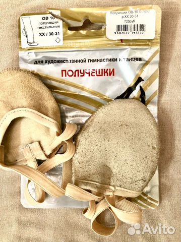 Полупальцы solo