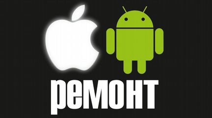 Ремонт телефонов