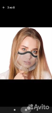 Маска прозрачная, защитная