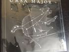 Пластинка Ursa Major