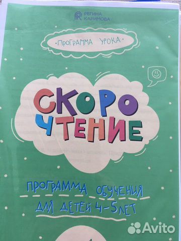 Обучение скорочтению