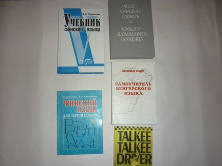 Учебники финно-угорских языков