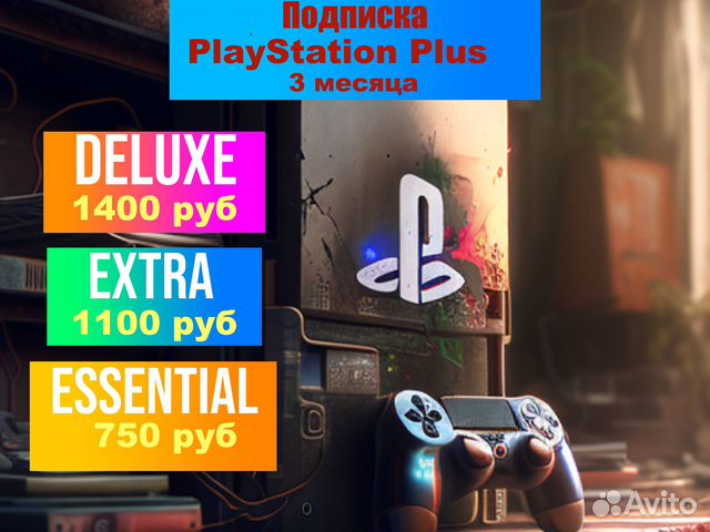 PlayStation Plus пс4/5, Ea Play, Игры