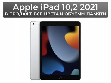 Apple iPad 10,2 2021