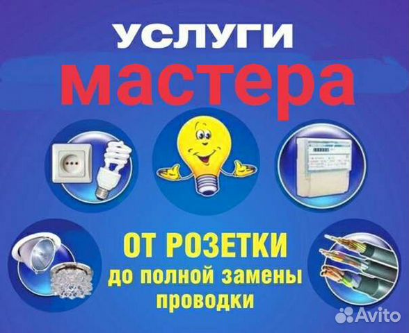 Мастер на час