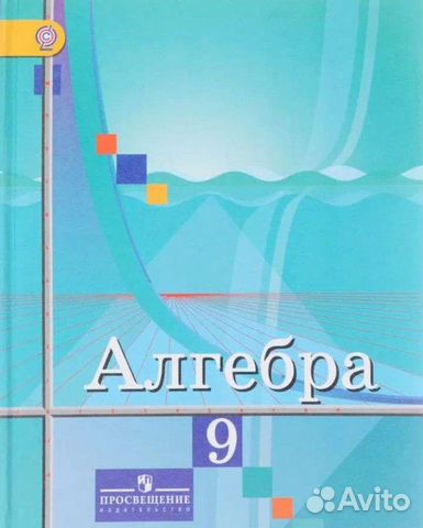 Алгебра 9 Колягин с 19-22 год