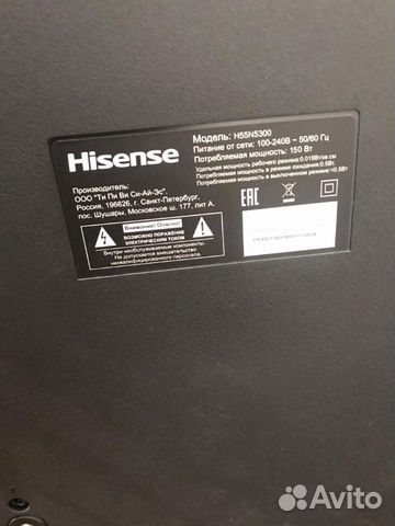 Телевизор Hisense