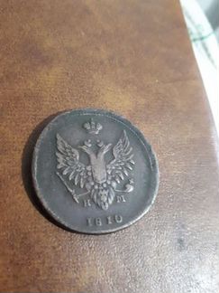 2 коп. 1810г. Гурт шнур