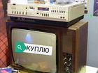 Утилизация Аудио, теле- и видеотехники СССР объявление продам