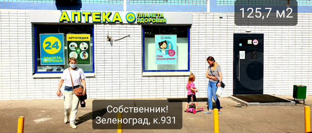 Свободного назначения, 125.7 м²