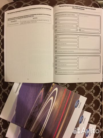 Сервисная книжка ford
