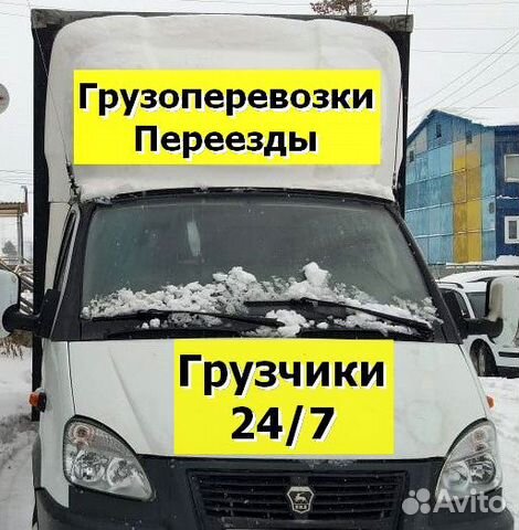 Грузоперевозки из Ноябрьска попутно. Грузчики