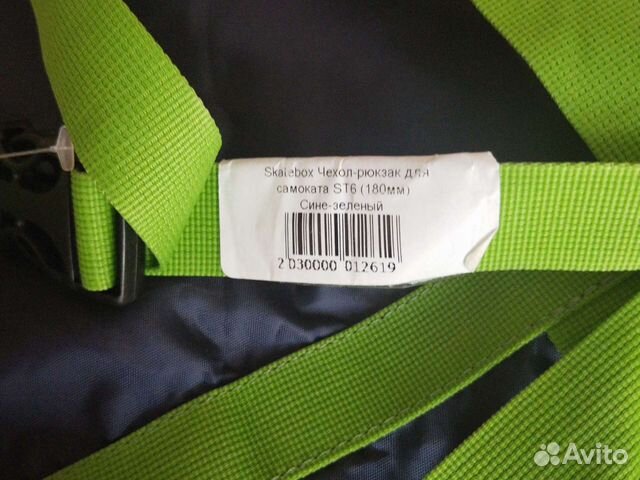 Чехол для самоката