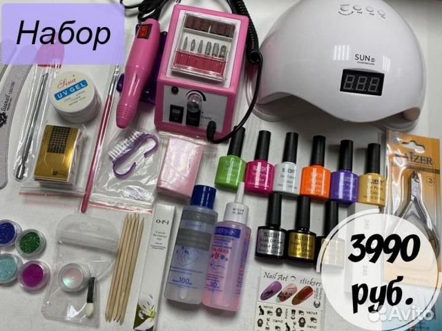 Набор для маникюра