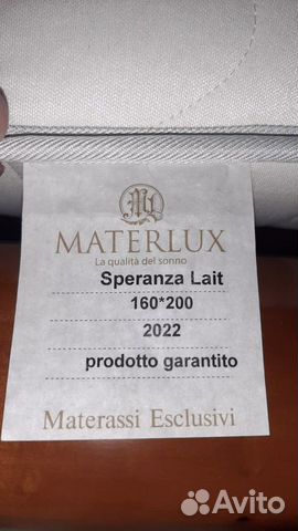 Матрас Materlux 160х200 новый в упаковке
