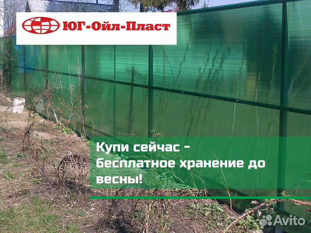 Поликарбонат для парника купить в Кирове | Товары для дома и дачи | Авито