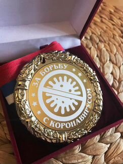 Медаль за борьбу с коронавирусом