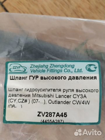 Шланг гидроусилителя газель бизнес