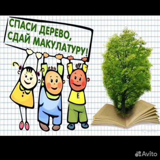 Как нарисовать макулатуру