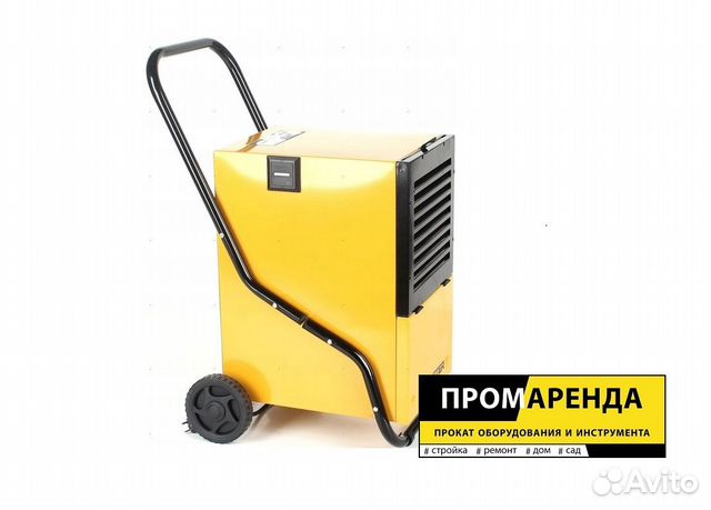 Осушитель воздуха master DH 752