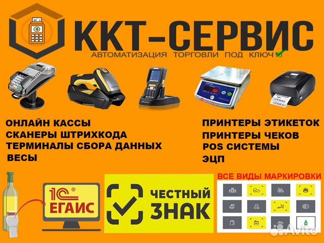 Фз-54 егаис Автоматизация торговли 1С: Маркировка