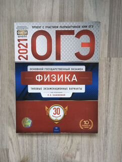 Сборник огэ физика