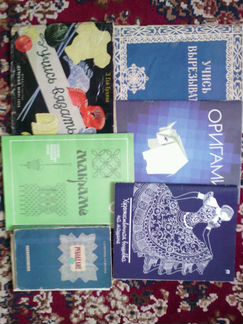 Оригами, Макраме, Вышивка, Вязание, Домоводство