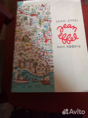 Карикатуры №1(Бидструп,Эфель и др.)