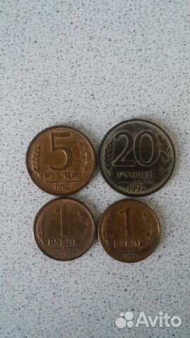 Монеты 1992г 1р, 5р