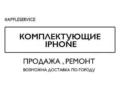 Дисплеи iPhone 5s/6/6s/7/8/X/XR/XS/11 apple